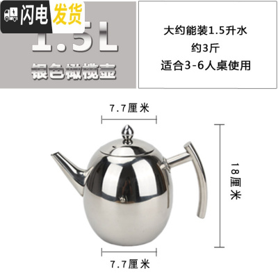 三维工匠加厚不锈钢茶壶咖啡壶泡茶壶带过滤网酒店餐厅饭店家用电磁炉 橄榄壶1.5(银色)茶具