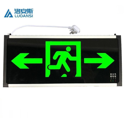 洛安斯 安全出口指示灯带插头 单面双向 个