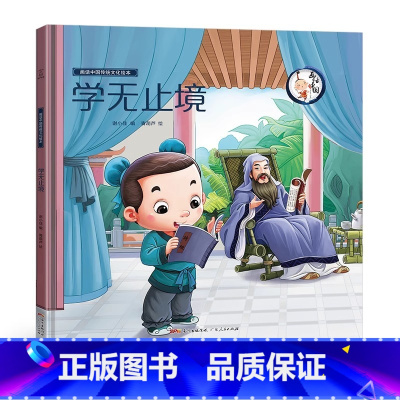 学无止境 [正版]我们的除夕2024年新年礼物儿童欢乐中国年中华传统节日故事绘本阅读我们的新年春节的故事3-6-10岁幼