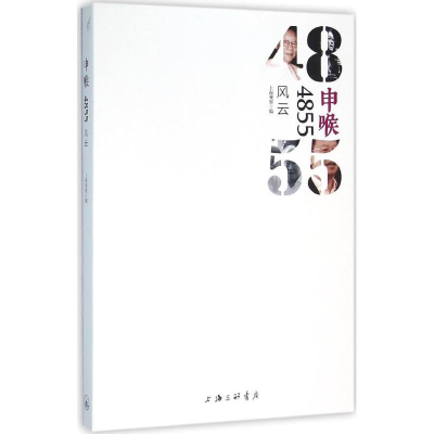 醉染图书申喉48559787542654830