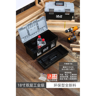 BONJEAN工具箱多功能收纳盒塑料手提式五金电工家用维修车载小工业级大号 18寸工业级(不锈钢卡扣无味全新料)送零件盒
