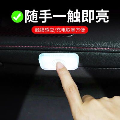 车内饰led小灯无线感应车载免接线氛围灯光触摸照明车用汽车改装
