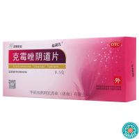 [10盒]福利先 克霉唑阴道片 0.5g*1片*2板/盒*10盒(投药器2只)用于念珠菌性外阴阴道病