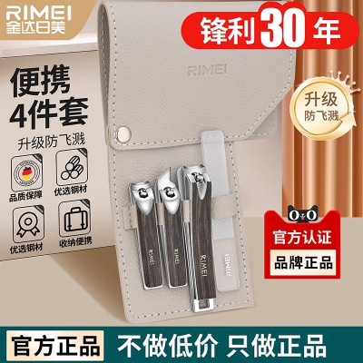 金达日美家用脚指甲剪刀修脚工具指甲刀套装指甲剪指甲钳男士8138