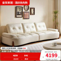 全友家居奶油风头层牛皮艺沙发小户型家用客厅家具三人位弧形沙发