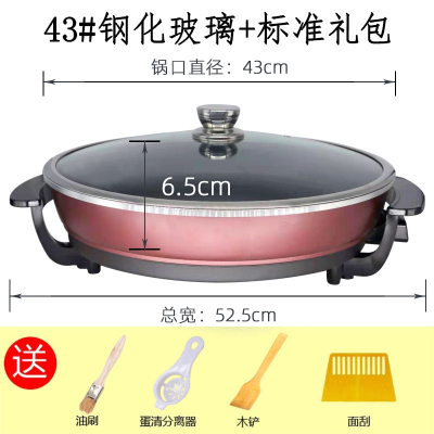 邦可臣大号电煎锅单面电饼铛多功能商用平底电热锅煎饼锅烙饼锅水煎包锅_内壁43cm加厚五档调温标准礼包