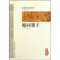 正版新书]提问墨子郭志坤9787547503270