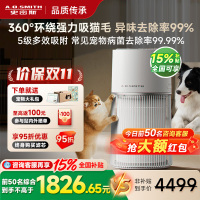 史密斯(A.O.SMITH)宠物空气净化器喵小净 吸猫毛除甲醛过敏源杀菌消毒除异味 KJ390F-D21