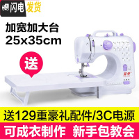 三维工匠缝纫机505A带锁边小型台式迷你全自动家用电动多功能吃厚衣车 505A莫莲紫-可缝5层牛仔布