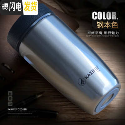 三维工匠秋冬季保温水杯男商务不锈钢时尚带滤网简约双层被子304铁杯喝水 钢本色弧形(350)保温杯