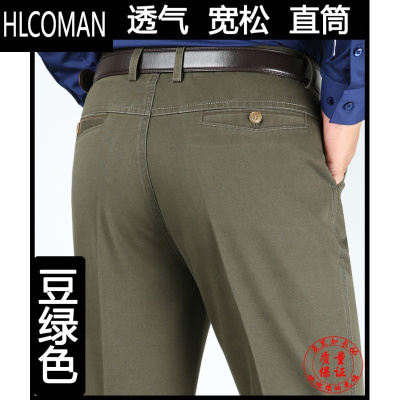 HLCOMAN免烫中老年休闲裤男厚款中年男裤子宽松直筒高腰深裆