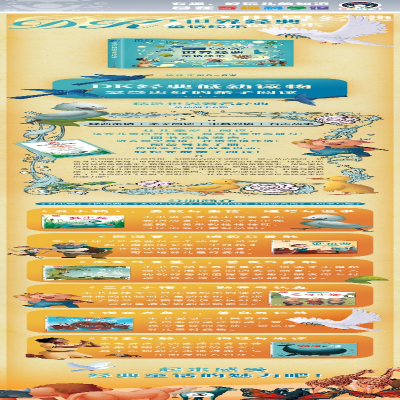 [M]DK世界经典童话绘本(全6册)-9787110101070