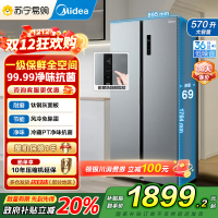 [自营]美的(Midea)570升双开门对开门一级能效变频节能风冷无霜大容量家用电冰箱BCD-570WKPM(E) 国补
