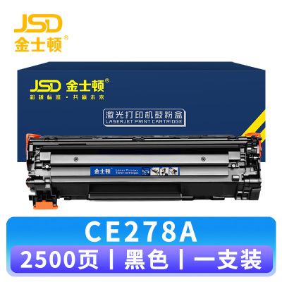 金士顿 硒鼓CE278A 支