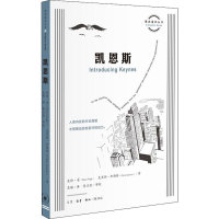 [M]凯恩斯-9787108065506