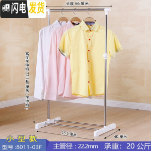 三维工匠晾衣架落地单杆式室内不锈钢挂衣架阳台折叠式衣服架子伸缩晒被架