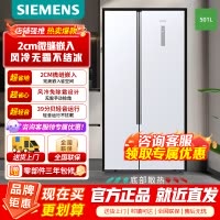 [官方正品]西门子(SIEMENS) 501升对开门变频电冰箱风冷无霜微嵌入超薄机身KX50NA20TI以旧换新