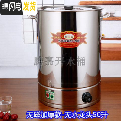 三维工匠特厚加厚无磁纯不锈钢电热开水桶保温桶加热奶茶桶烧水桶电汤桶锅 加厚无水龙头50=实际容量45饭盒