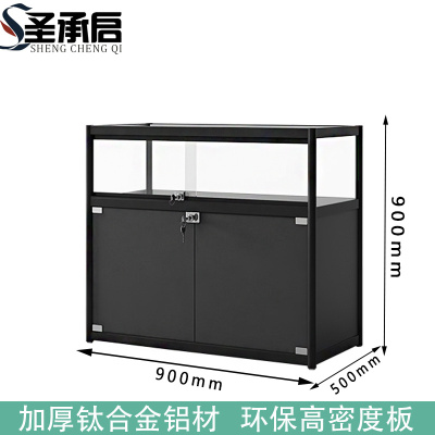 圣承启 展柜 矮柜个