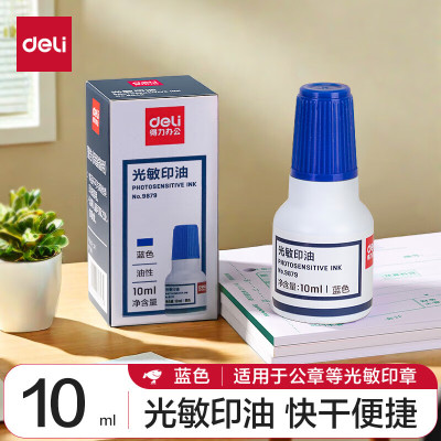 得力(deli)10ml财务印章光敏印油 印章印台红印油印泥 办公用品 9879万次章印油 10ml光敏印油-蓝色