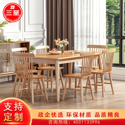 三圣 餐桌实木餐桌椅组合北欧日式小户型饭桌现代简约长方形餐桌子橡胶木餐厅家具一桌六椅