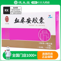 雷允上 血尿安胶囊 0.35g*24粒/盒