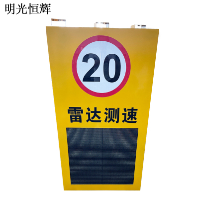 明光恒辉 雷达测速警示灯 MG722
