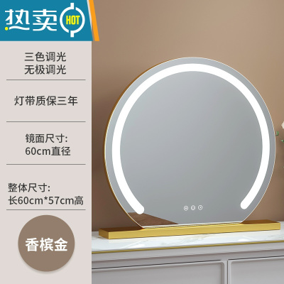 敬平梳妆台化妆镜台式led灯桌面旋转智能带补光美妆镜子卧室ins风网红便携式用镜 固定款半圆灯带60直径(金色插电款)