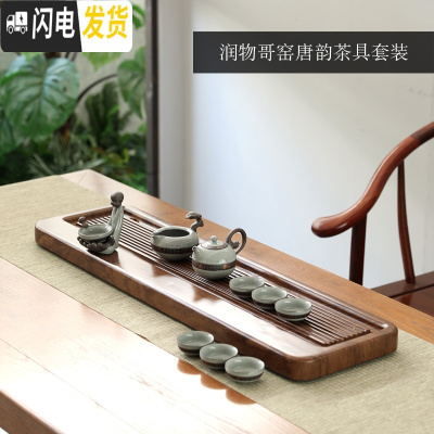 三维工匠电木款实木茶盘简约日式家用茶道套装整块竹木排水式茶海茶台茶托 润物盘+10头哥窑唐韵茶具套装
