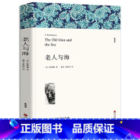 [完整无删减]老人与海 [正版]老人与海注音版海明威名著书拼音小学版青少版一二年级课外书彩绘传统世界名著儿童文学读物6-