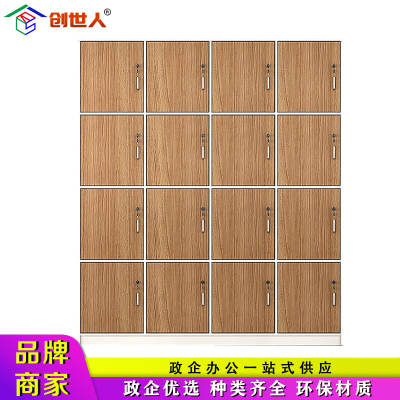 创世人 办公家具木质更衣柜板式员工储物柜带锁鞋柜储物柜健身房游泳馆浴池浴室存衣柜16门