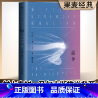 面纱 [正版]面纱 毛姆 2024版 一个女人对爱情的幻灭 精神觉醒 女性自我救赎 世界名著 爱情小说 果麦出品