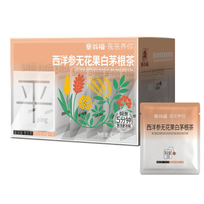 塞翁福 西洋参无花果白茅根茶40克 5g*8包