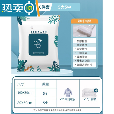 敬平压缩收纳袋衣服棉被子压缩袋真空收纳大超大号不漏气加厚袋子家用 无泵套餐[5大号+5中号] 1年漏气包赔