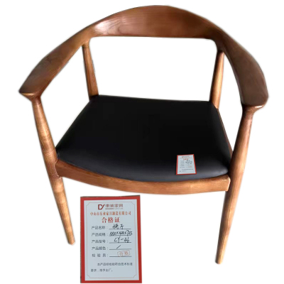 东业家具 休闲椅子圈椅扶手椅CY-46(550*400*725)