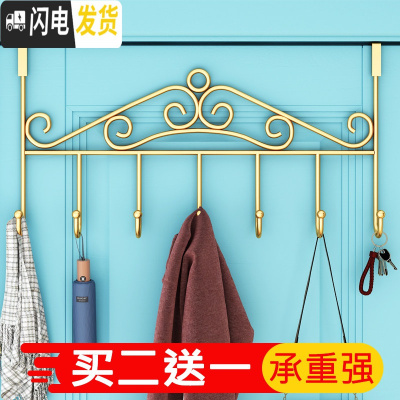 三维工匠铁艺后挂钩免钉上挂衣架挂钩置物架卧室衣帽钩卫生间无痕钩 门挂式--七钩--黄金色[买2送1]