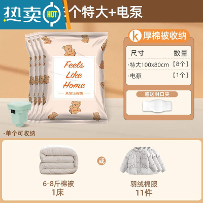 敬平真空压缩袋家用衣物被子收纳整理袋旅行箱搬家打包袋防潮 8特大号送电泵 365天漏气包换