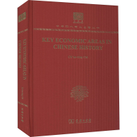 音像中国历的基本经济区冀朝鼎