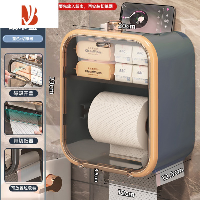 三维工匠卫生间纸巾盒透明轻奢防水免打孔抽纸卷纸壁挂式置物架子卫生纸盒 北欧蓝[带切纸器]