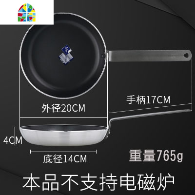 不沾平底锅不粘锅20小号煎饺炒鸡蛋36烙饼锅盘商用大号40cm FENGHOU 30cm明火专用(很厚很重)+大礼包