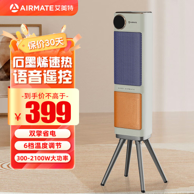艾美特(AIRMATE)暖风机家用立式节能取暖器热风机石墨烯双擎语音智控电暖气 2100W功率 HP21-SR57