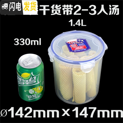 三维工匠乐扣饭盒可微波加热塑料保鲜盒食品级水果防氧化密封盒小圆形带盖 HP933B1.4