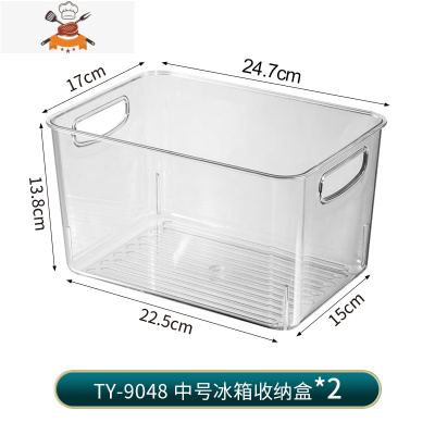 厨房冰箱收纳盒食品级收纳保鲜盒储物盒冷冻专用蔬菜保鲜整理器 敬平 中号冰箱收纳盒(9048两个装)厨房收纳盒