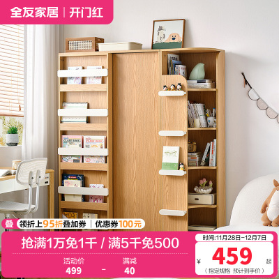 全友家居简约北欧青少年组合书柜书架一体书房收纳展示转角柜