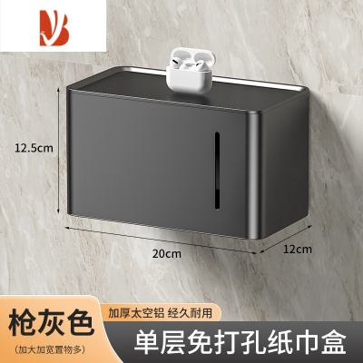 三维工匠卫生间太空铝免打孔防水壁挂式厕所卷纸架厕纸抽加厚纸盒置 枪灰色-加厚升级款 配安装胶