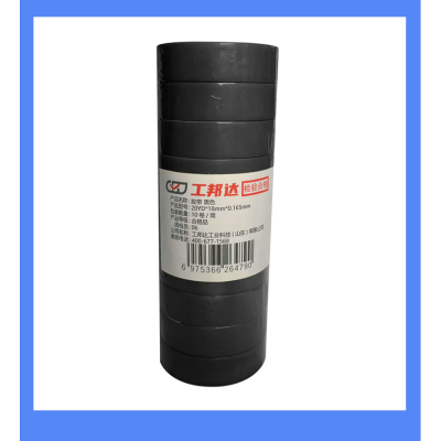 工邦达 胶带 黑色 20YD 18m 0.165mm GBD9890 10卷/筒