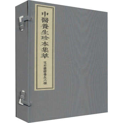 醉染图书文史丛书养生六种9787515217475