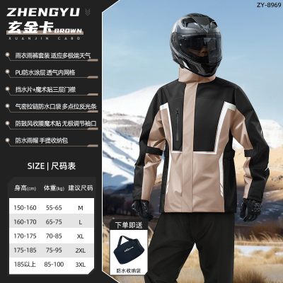 正雨摩托车雨衣骑行套装女款男款防暴雨分体式防水冲锋衣外套电动车9063