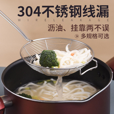 [补贴10%]勺子大漏勺304不锈钢家用捞饺子捞面勺过滤网火锅201线漏油炸厨房笊篱