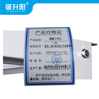 御升阳 维修工作台 1.5米 蓝色二抽+双挂板+灯板棚板 每张